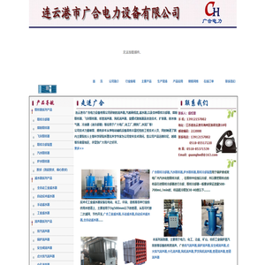 工业滤水器，全自动工业滤水器，全自动反冲洗滤水器，手动工业滤水器，电动工业滤水器，电站滤水器，取样冷却器，冷油器，冷油器换管，凝汽器换管，汽轮机排油烟，旋膜式除氧器厂家|连云港市广合电力设备有限公司专业生产|www.gh55.cn