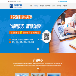 沈阳华逸云智科技有限公司 - 好伙伴 - 好伙伴软件