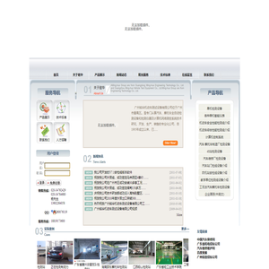 广州铭华机动车测试设备有限公司 汽车检测 工况法 摩托车检测 汽车制动 底盘测功机