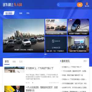 车人网
