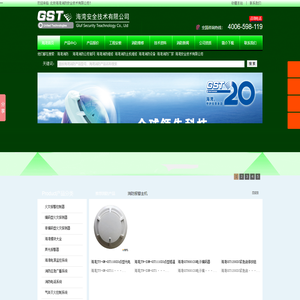 GST海湾消防集团_海湾消防报警设备销售报价_海湾消防施工安装_海湾消防报警主机维修_北京海湾消防安全技术有限公司-