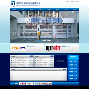 沈阳正合生枫叶门业有限公司