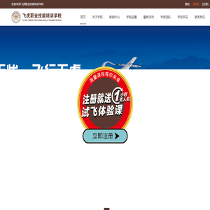 云南无人机执照考试基地|云南飞虎职业技能培训学校有限公司|云南无人机执照考证|昆明无人机考证培训|民航无人机执照云南考试点