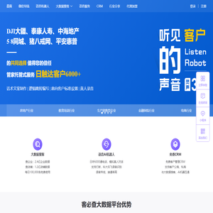 客必查_查企业_查店铺_语音机器人_电话机器人_客户管理CRM_免费CRM_语音通知电话_电销机器人_大数据获客_大数据搜客_全国工商大数据_全国店铺数据_销售神器_SCRM_开单神器_上海旭冉信息科技有限公司
