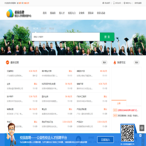 校园直聘XYZPIN