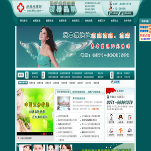 疤痕疙瘩_疤痕疙瘩治疗_瘢痕疙瘩_瘢痕疙瘩治疗_疤痕体质_疤痕修复-疤痕疙瘩网 -