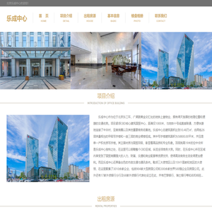 乐成中心 - 首页