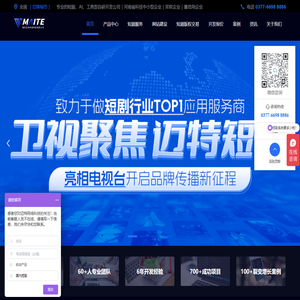 短剧小程序开发_海外短剧平台搭建_微信抖音快手短剧小程序开发 - 南阳迈特网络科技有限公司