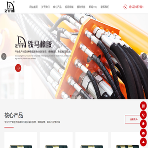 漯河市铁马橡胶制品有限公司-钢丝缠绕液压软管-钢丝缠绕软管