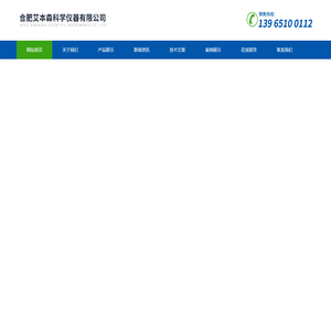 微孔板振荡器,漩涡振荡器,旋涡混匀器-合肥艾本森科学仪器有限公司