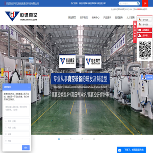 真空钎焊炉_真空烧结炉_真空回火炉-沈阳恒进真空科技有限公司