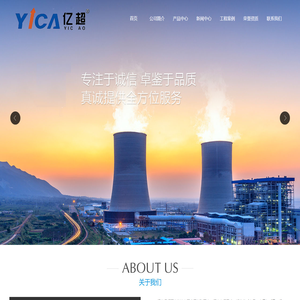 江苏亿超环境科技有限公司