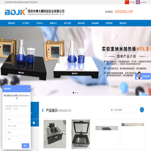 深圳市博大精科技实业有限公司-博大精科技实业