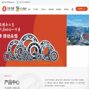 银阳轴承股份有限公司_轴承_配件