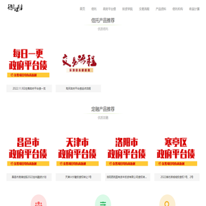 城投评估网