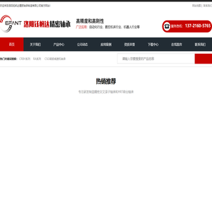洛阳钰帆达精密轴承制造有限公司