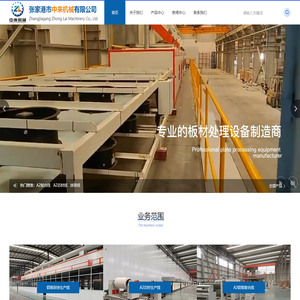 张家港市中来机械有限公司