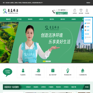 办公楼保洁_工程保洁_开荒保洁_环境消毒杀菌_物业保洁_上海圣蓝保洁服务有限公司