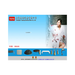 上海苏杨洁具有限公司