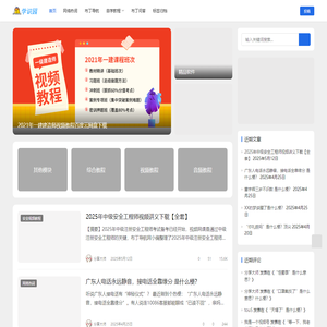 布丁导航网-网络热词_经典流行语_专注分享优质的资源平台