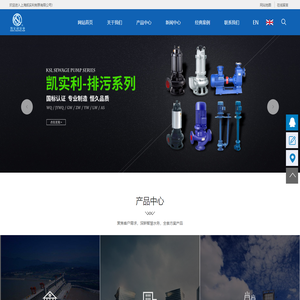 上海凯实利制泵有限公司_机械五金