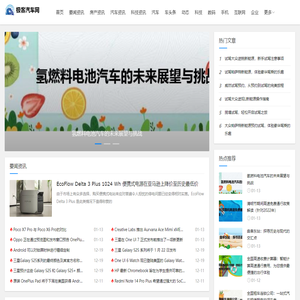 极客汽车网