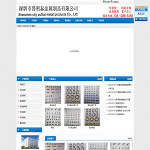 深圳电镀厂_深圳电镀加工厂【普利泰】-真金|仿金电镀厂家