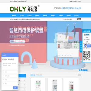 自动重合闸，光伏并网自动重合闸，单相自动重合闸，自动重合闸漏电保护器-首选浙江莱源电气科技有限公司