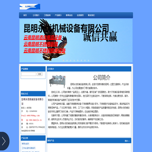 昆明厨具|云南厨具|昆明厨房设备|云南厨房设备|昆明不锈钢厨房设备|云南不锈钢厨房设备|昆明不锈钢厨具|云南不锈钢厨具|昆明酒店厨房设备|云南酒店厨房设备|厨具|昆明灶具|云南灶具|云南昆明电磁灶