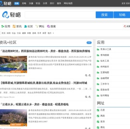 轻略，不只是优雅