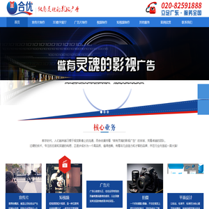 公司宣传片拍摄-VR全景展示-视频制作-宣传片影视公司-合优广告