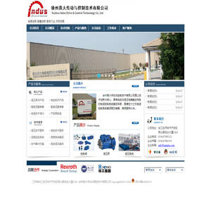 徐州燕大传动与控制技术有限公司
