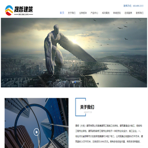 建筑工程施工总承包_建筑幕墙设计施工_钢结构工程专业承包-晟哲（大名）建筑有限公司
