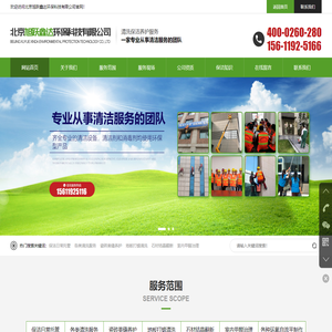 北京旭跃鑫达环保科技有限公司
