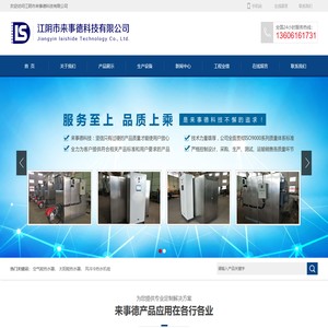 江阴市来事德科技有限公司