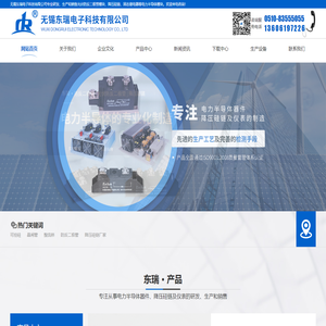 可控硅-晶闸管-防反二极管-降压硅链-无锡东瑞电子科技有限公司