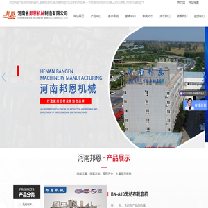 医用纱布折叠机|吸塑包装机价格|医生帽制造机|口罩机供应商|一次性医用床垫机|环氧乙烷灭菌柜厂家|邦恩机械制造