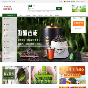 哈尔滨天菲科技有限公司