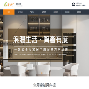 首页-豪邑家具网 - 云南豪邑家具制造有限公司丨专业全屋定制丨400-0871-992