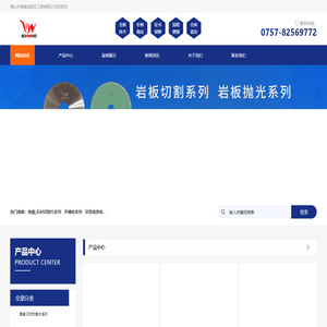 佛山市博威金刚石工具有限公司_金属结合剂,树脂结合剂,金刚石磨具