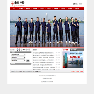 辽宁申华控股股份有限公司 欢迎您的访问