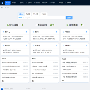 Ant Ping - 一站式网络检测工具