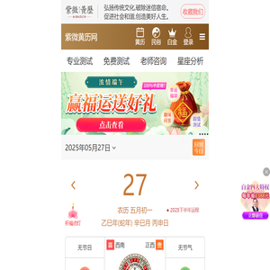 紫微斗数,紫微排盘,命格测算,星盘查询-紫微黄历网
