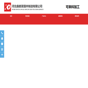 河北鑫都紧固件科技有限公司-高强度螺栓-高强度螺母-钢结构螺栓-钢结构螺母
