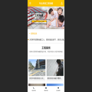 专业地暖安装_工程地暖_施工报价_地暖公司 - 专业地暖安装公司_专业承接全国各地工程地暖-专业承接工程地暖