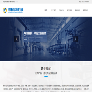 潍坊兴源机械-潍坊兴源机械