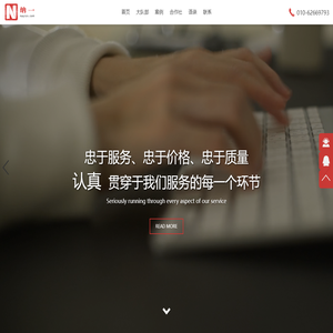 纳一科技-北京网站网页、HTML5、VR全景、微信公众号、小程序建设制作公司