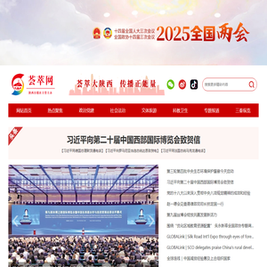 荟萃网首页_陕西日报社主管主办