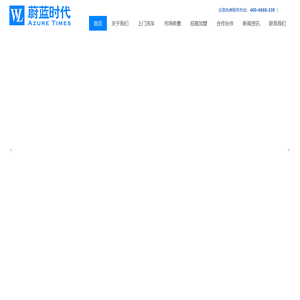 上门洗车招商加盟_上门洗车加盟费用_微水洗车加盟|郑州蔚蓝车服