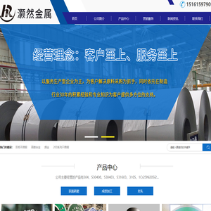 无锡灏然金属科技有限公司_